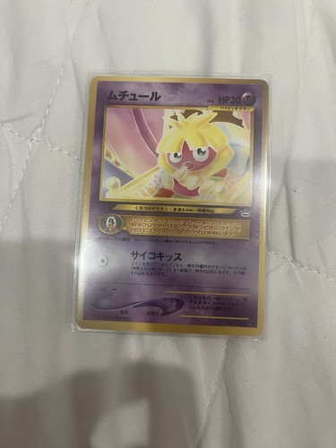 Japanese Issue Neo Revelation Smoochum Pokémon Card - No. 238 MINT