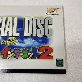 SS for Software Special Disc with SEGA Saturn Internet 2 SEGA Saturn DEMO DISC