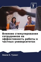 Vliqnie Stimulirowaniq Sotrudnikow Na äFfektiwnost' Raboty W Chastnyh...