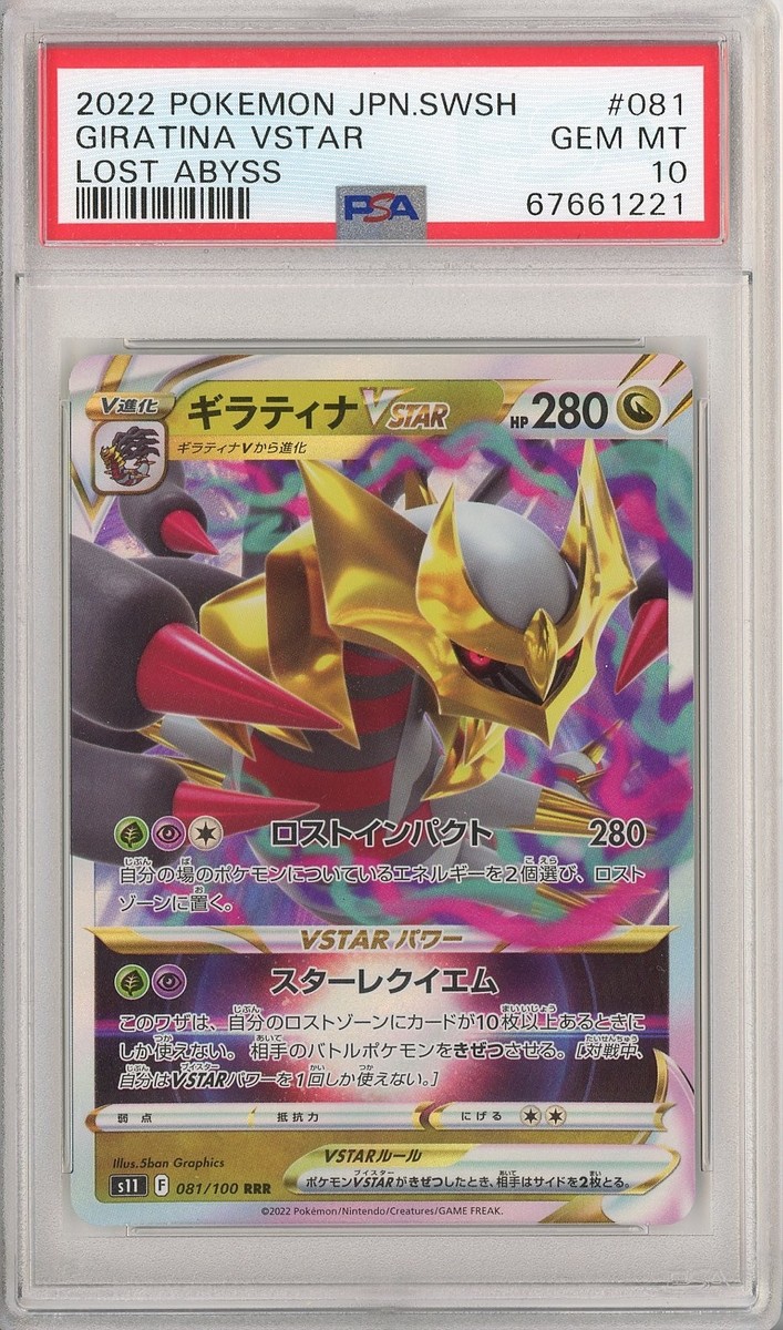 PSA 10 Giratina Vstar 81/100 Lost Abyss Japanese Pokemon Card | eBay
