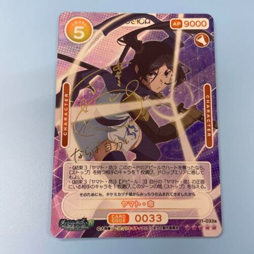 Signed of gold OSICA DanMachi 01-033a SSR Yamato Mikoto FOIL Japanese TCG - Picture 1 of 1