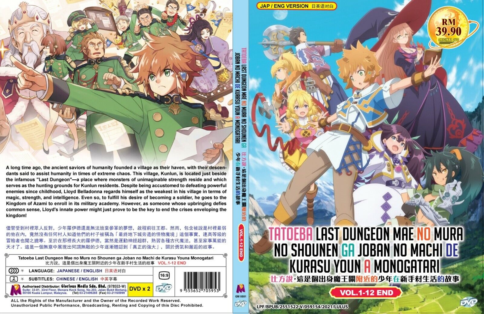 Tatoeba Last Dungeon Mae no Mura no Shounen ga Joban no Machi de Kurasu  Youna Monogatari - Suppose a Kid from the Last Dungeon Boonies moved to a  starter town? - Animes Online