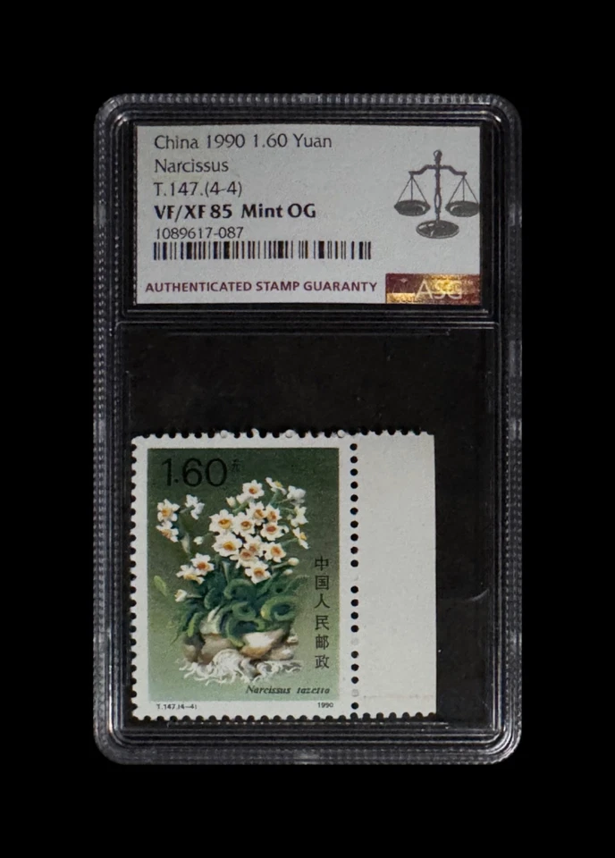 CHINA. Fen 1990, 1,60 - ASG M-85 VF/XF, OG - Narciso 🌸 Ramo de estambres de jade Foto 2 de 4
