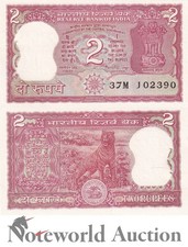 India 2 Rupees ND 1984-1992 P 53Aa UNC WITH HOLE