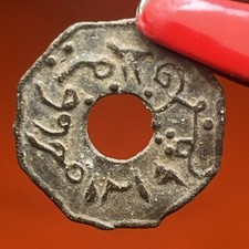 PALEMBANG SULTANATE AH1219 1804 PITIS TIN COINS Millies 195-197 #01