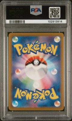 2024 POKEMON JPN SV8A-TERASTAL FEST EX REVERSE HOLO #059 ALAKAZAM