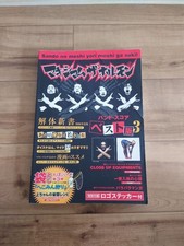 Maximum Hormone Band Score Best Vol. III Used, No Damage, Japan Edition 88g