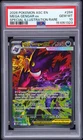 2026 POKEMON ASCENDED HEROES SPECIAL ILLUSTRATION RARE MEGA GENGAR EX PSA 10