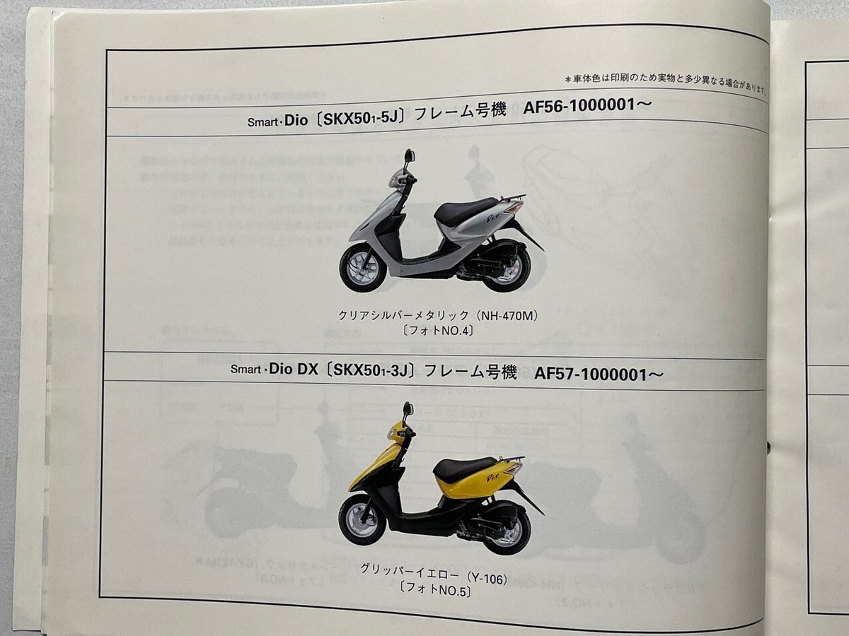 あり！ ホンダ HONDA ライブディオ LiveDio ZX AF34 AF35 ケイヒン