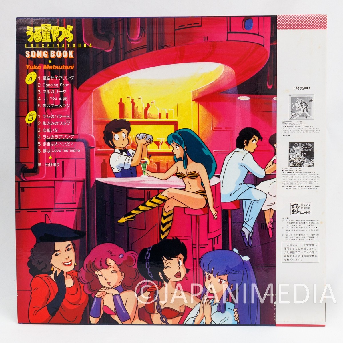 Urusei Yatsura Song Book LP Vinyl Record C25G-0344 / Yuko