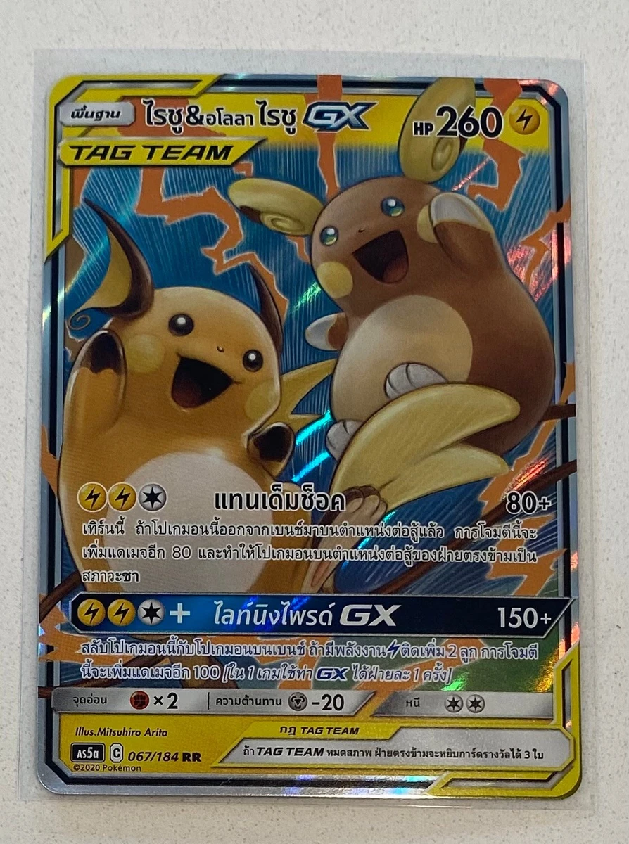 Preços baixos em Cartões TCG Pokémon Raichu & Alolan Raichu GX | eBay