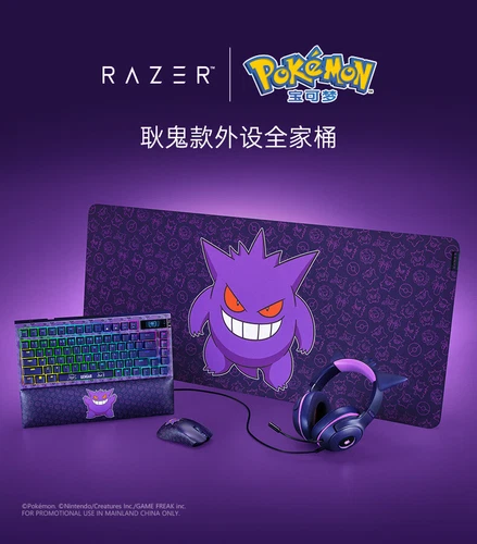 Razer x Pokémon Gengar Headset Keyboard Mouse and Mat Bundle 4 in 1 - Picture 2 of 6