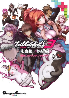 SHOHAN OOP Danganronpa 3: End Of Kibougamine Gakuen Mirai/Zetsubou-Hen Anthology