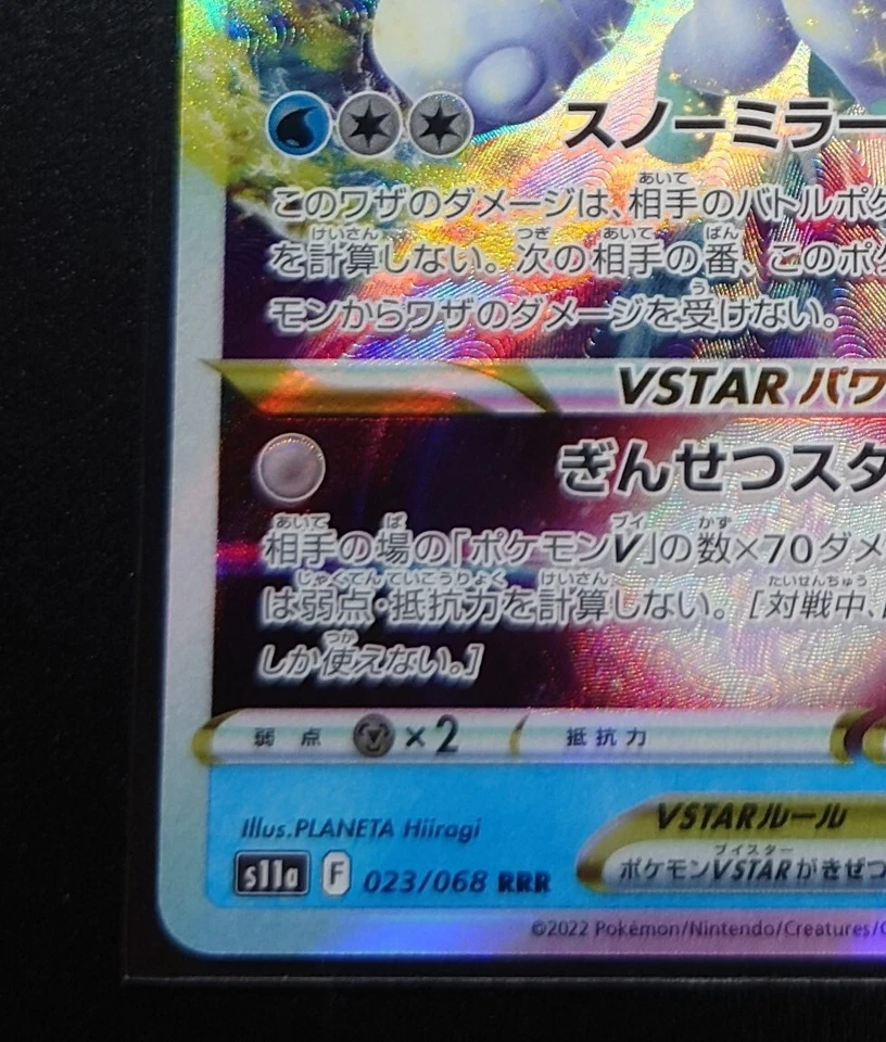 Alolan Vulpix - VSTAR RRR 023/068 Mint Incandescent Arcana/JAPANESE Pokemon Card - Image 4 of 4