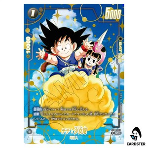 Dragon Ball 2nd Anniversary Set | eBay