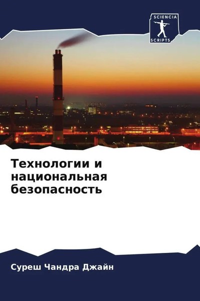 Suresh Chandra Dzhajn | Tehnologii I Nacional'naq Bezopasnost' | Taschenbuch-image