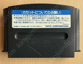 TAITO Captain Saver Nintendo Famicom FC NES Japan Action Game Used