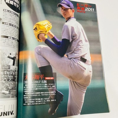 SHOHEI OHTANI HIGH SCHOOL KOSHIEN Baseball MAGAZINE  Rookie 【Sep.2011】, RARE