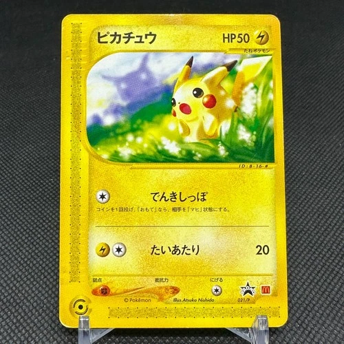 Pikachu 021/P Promo McDonald's Unmapped Town 2002 Japanese Pokemon Card #BA1F