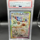 Pokémon TCG Eevee ex SV8a Terastal Fest Ex 223/187 SAR Holo JP 2024 PSA 10