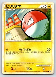 Voltorb 025/080 Clash at the Summit