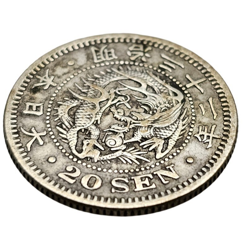 YEAR 32 (1899) JAPAN MUTSUSHITO - MEIJI 20 SEN SILVER COIN KM-Y-24