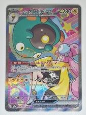 Iono's Bellibolt ex #236 Prices | Pokemon Japanese Mega Dream ex