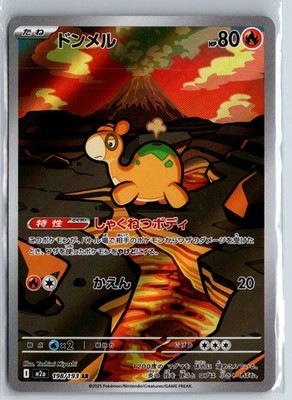 m2a - 198/193 AR Camaub / Numel MEGA Dream ex Pokémon Karte Japanisch NM