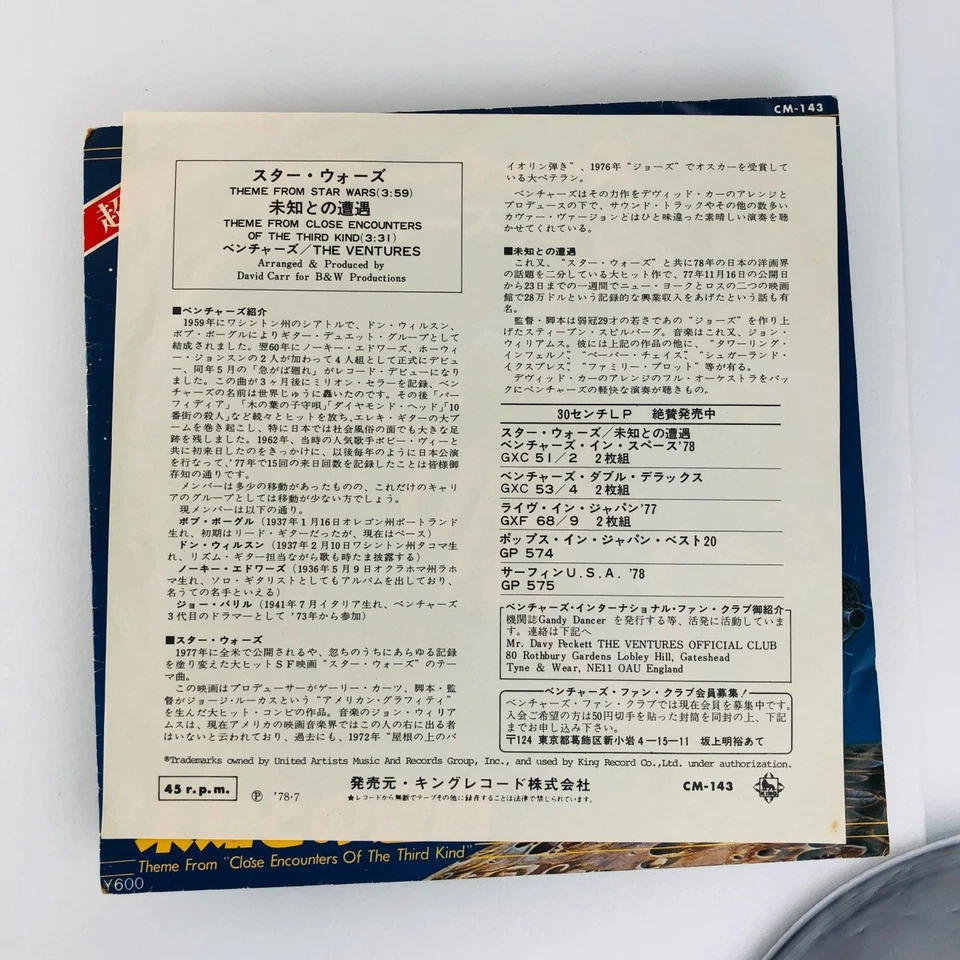 The Ventures – Theme From Star Wars / Close Encounters 7" 45rpm Vinyl Japan 1978 - Image 3 of 4