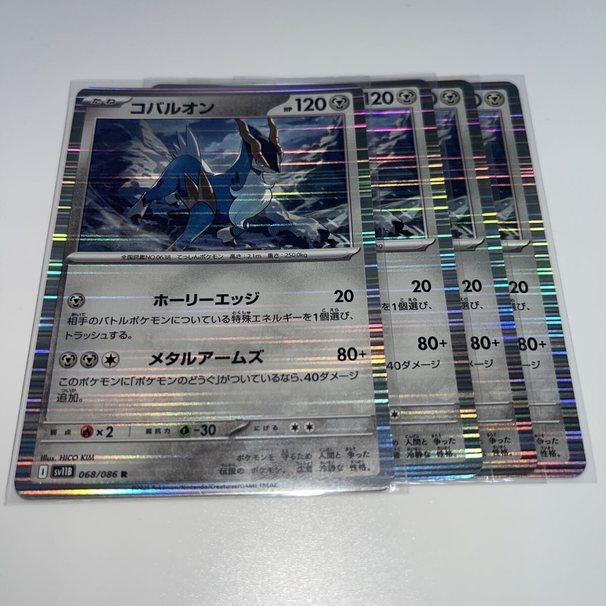 Cobalion Pokemon Card R Pok ka SV11B Pokemon Card Game Black Bolt
