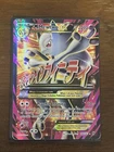 M Mewtwo EX Full Art Holo Card 160/162 Breakthrough Series