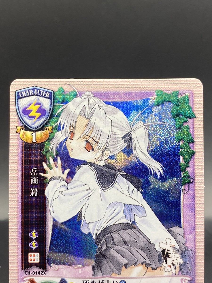 Takega Satsu Lycee Vintage Holo Japanese Ver. Pre-release