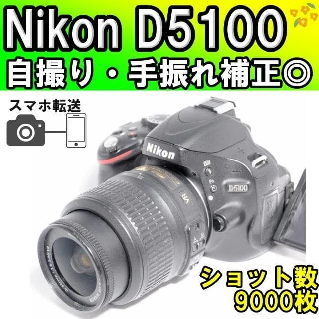 Nikon D5100 Digital Cameras for Sale - Shop New & Used Digital