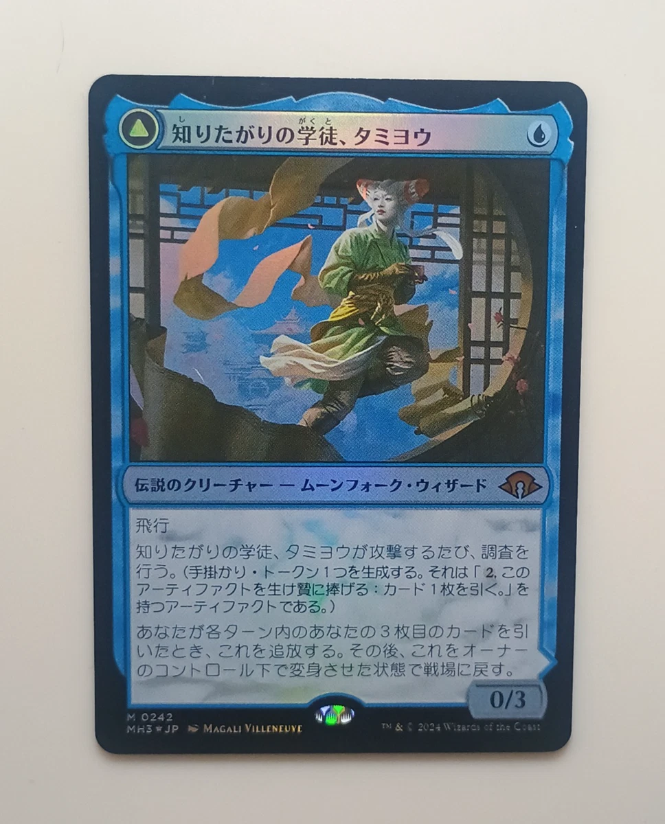 Planeswalker Magic: The Gathering Individual Trading Card Games in