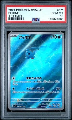 2024 POKEMON JPN SV5A-CRIMSON HAZE ART RARE #071 PHIONE PSA 10
