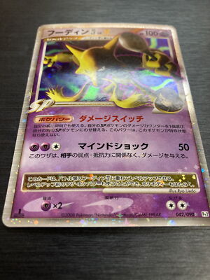 Pokemon Card Alakazam Ⅳ LV.X 042/090 1st ED Pt2 Holo Risng Rivals