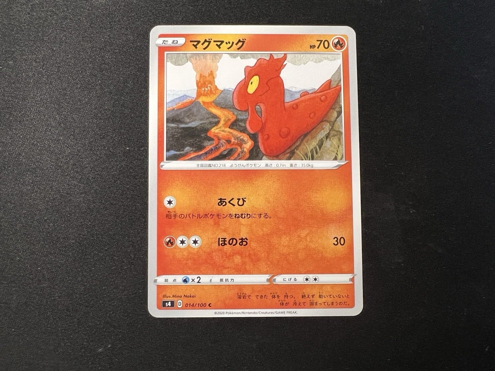 Slugma 014/100 s4 Amazing Volt Tackle Non Holo Pokemon Card Japanese NM
