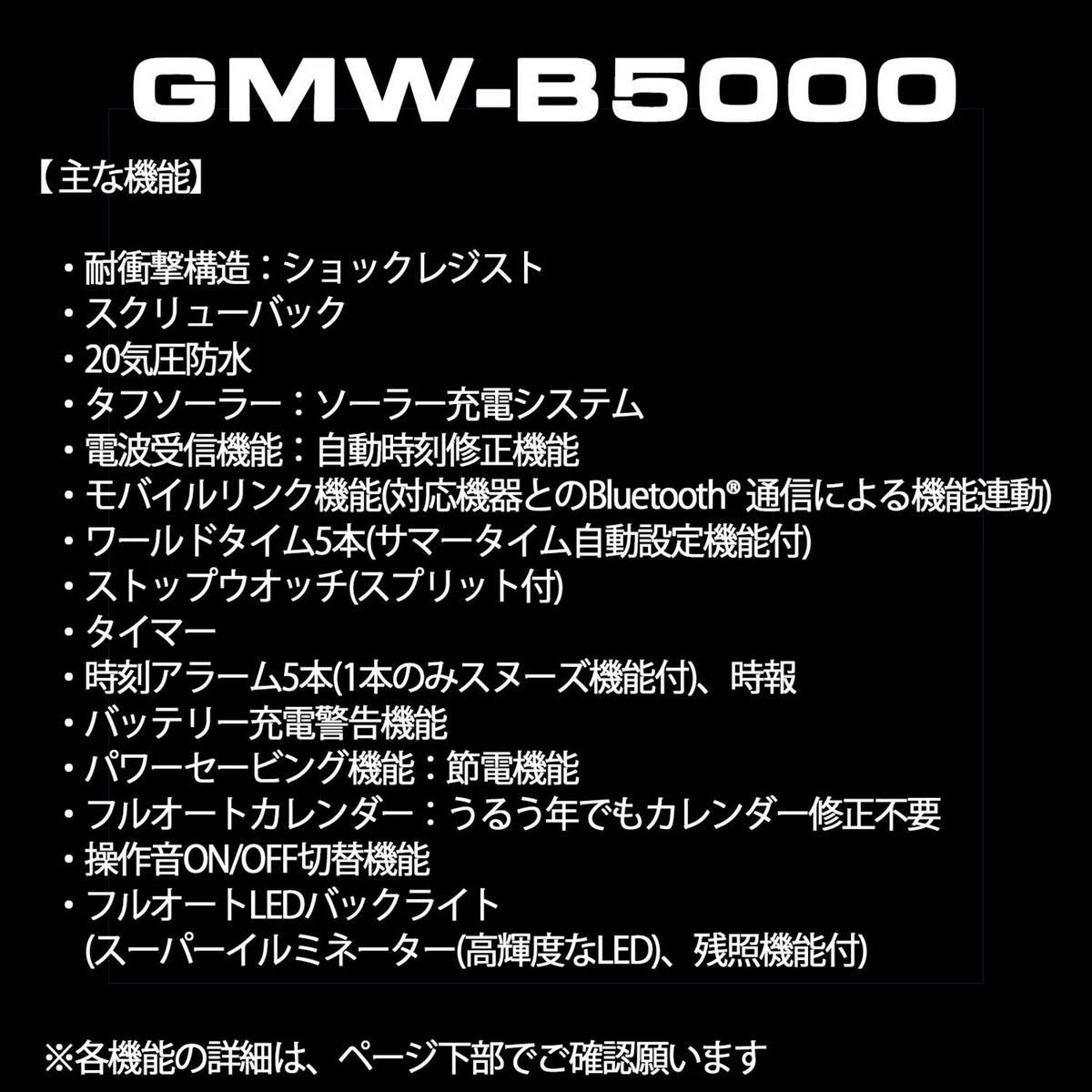Casio G-SHOCK GMW-B5000GD-1JF FULL METAL 35th Anniversary LIMITED