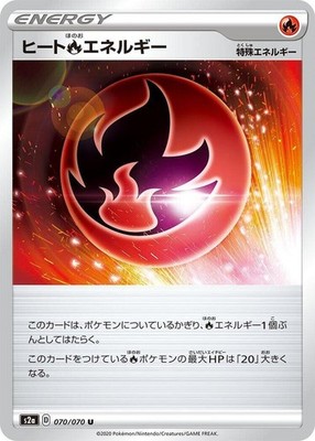 070/070 NM Heat R Energy Uncommon S2a: Explosive Walker