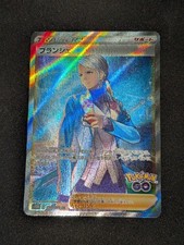Blanche SR 083/071 s10b Pokemon GO Japanese Pokemon TCG Holo 