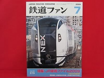 Japan Rail Fan Magazine' #578 06/2009 train railroad book Japan Rail Fan Magazine' #578 06/2009 train railroad book