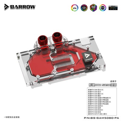Barrow GPU Wasserblock für GALAX RTX 5080 1-Click OC/ Magic Blade / Metal Master