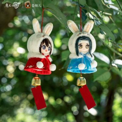 Anime Mo Dao Zu Shi Wei Wuxian Lan Wangji Wind Chime Keychain