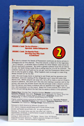 Zenki Vol. 2 - VHS, 1995 - Picture 2 of 16