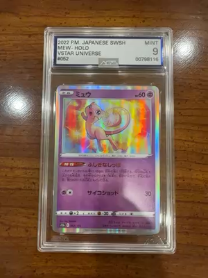 Mew 052/172 S12a: Vstar Universe Holo (Japanese) for sale online