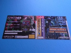 Hyper Duel Sega Saturn dummy jacket Promotional store use