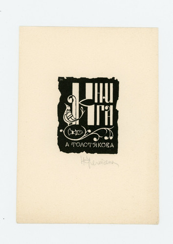 N. D. Eremchenko Signed 1970s Ex Libris for A. P. Tolstyakov, Original
