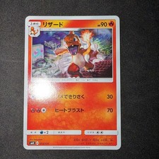 Charmeleon 012/131 carta