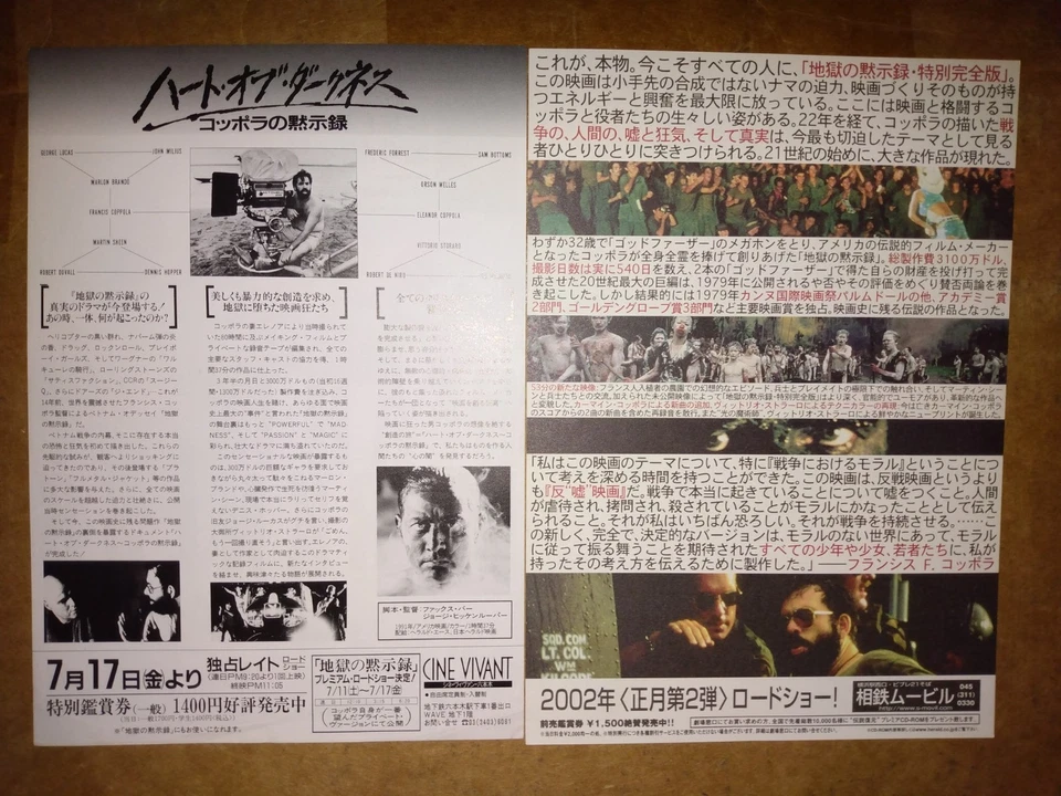 RARE Lot of 2 Chirashi Flyer / Mini-Poster - Apocalypse Now + Hearts of Darkness - Bild 2 von 2