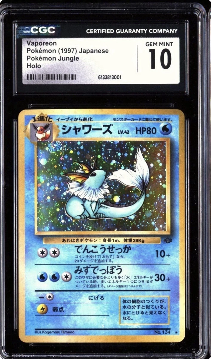 Vaporeon